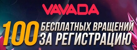 Vavada Casino - 100 Фриспинов Без депозита